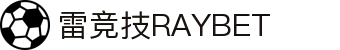 雷竞技(RAYBET)-汇聚雷电竞芒，聚焦竞彩时刻
